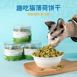 多可特 宠物猫咪零食薄荷味鱼形猫饼干猫零食鸡肉三文鱼薄荷