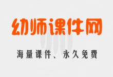 11月6日-----11月10日幼儿健康食谱-幼师课件网第1张图片