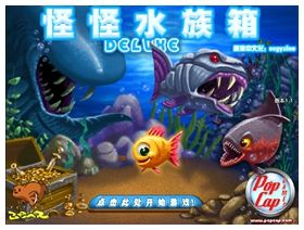 怪怪水族馆电脑版 v1.1免安装绿色版