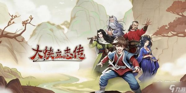 《大侠立志传》宠物喂食丹药教程