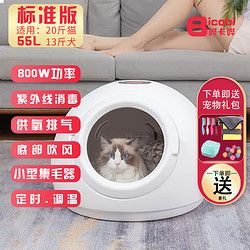 哔卡哔宠物烘干箱全自动猫咪智能烘干机家用小型犬水洗澡神器狗吹风猫猫 H1：消毒变频恒温标准体版