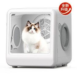 Ucat 宠物烘干箱猫咪烘干机家用静音小型智能狗狗洗澡吹干吹毛神器
