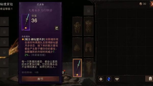 暗黑不朽怎么养宝石宠物攻略全解析