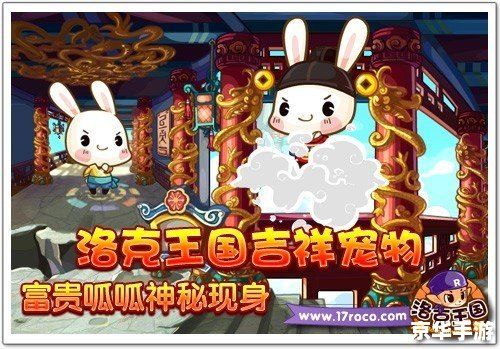 洛克王国图鉴：探索神秘宠物世界