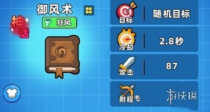 游侠网3