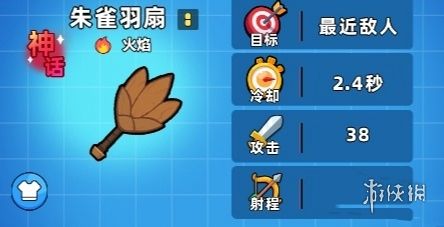 游侠网4