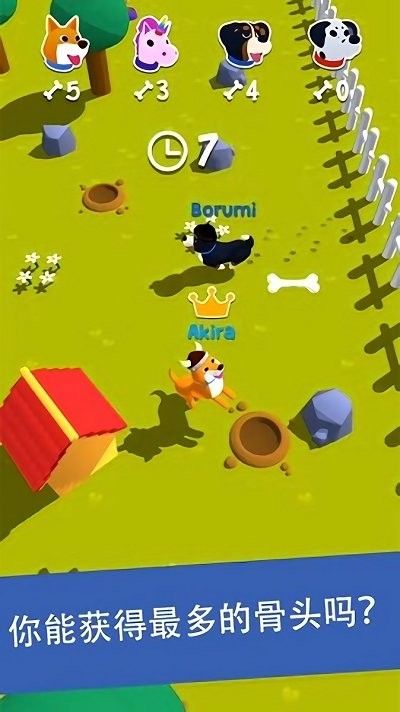 狗狗总动员手机版(digdog) v0.9.8 安卓版 3