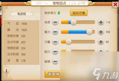 《梦幻西游》宠物培养方法