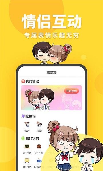 桌面宠物下载