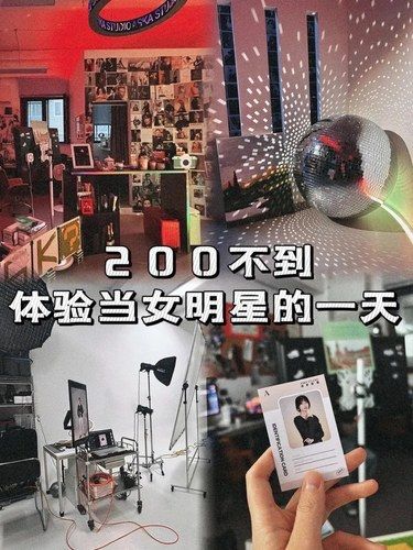 我花200体验了女明星同款专业影棚