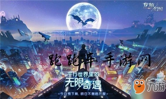 龙族幻想宠物选择推荐 龙族幻想全职业宠物搭配攻略