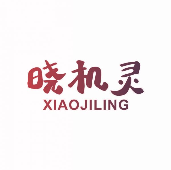 晓机灵