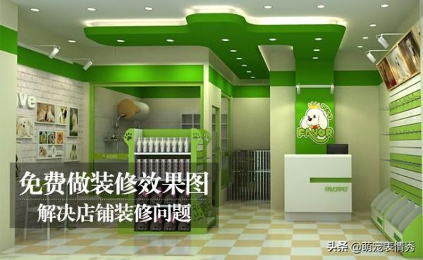 开宠物店需要什么知识_开宠物店需要考证书吗_开宠物店需要考证吗