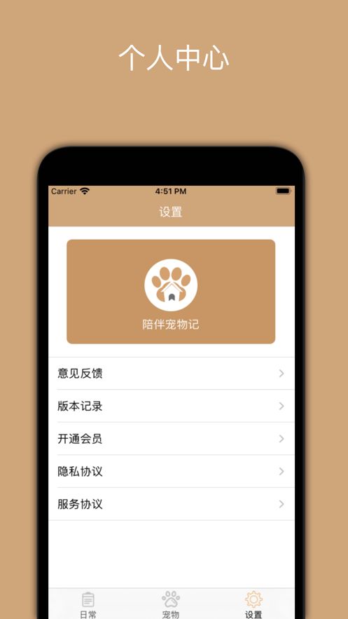 陪伴宠物记
