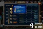 《剑魂之刃》宠物天赋装备系统全解析