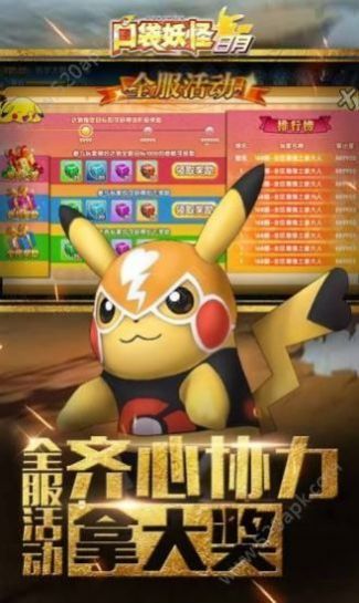 口袋妖怪银灵之月金手指游戏汉化版图片1