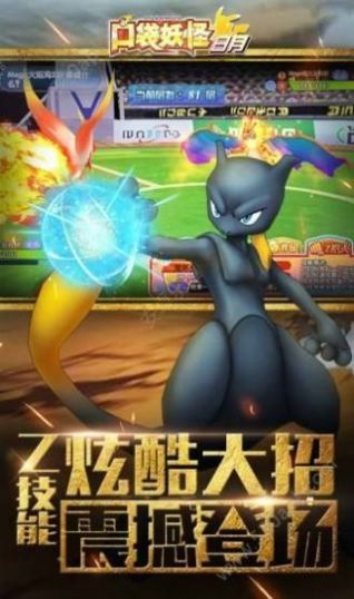 口袋妖怪银灵之月金手指游戏汉化版图片2