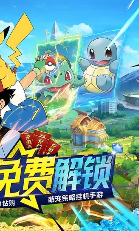 梦幻宠物联盟无限破解版