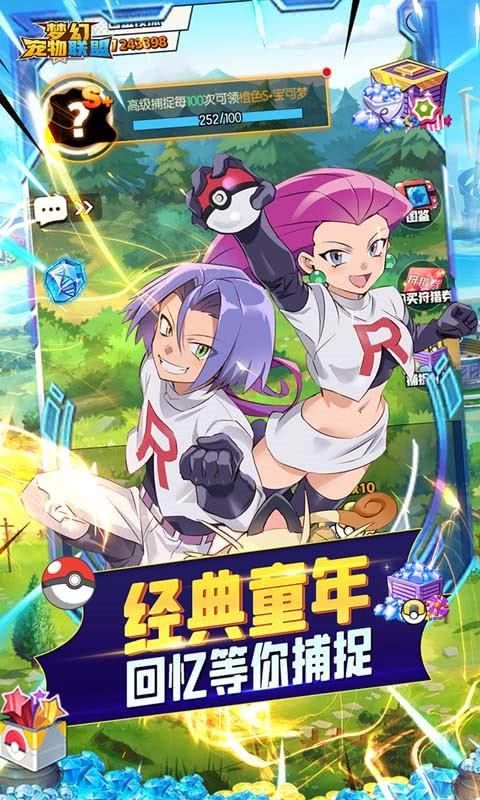 梦幻宠物联盟无限破解版