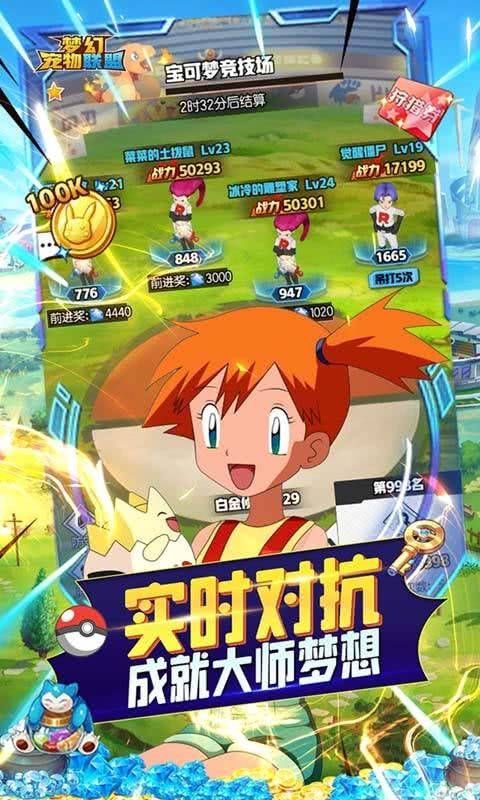 梦幻宠物联盟无限破解版