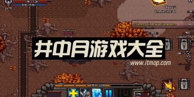 井中月手机游戏下载-井中月十大经典游戏-井中月java游戏合集