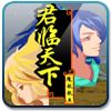君临天下之魔教教主