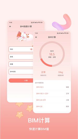 萌宠计算器