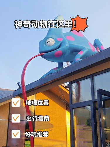 北京隐秘神奇动物园，99.99%人不知道