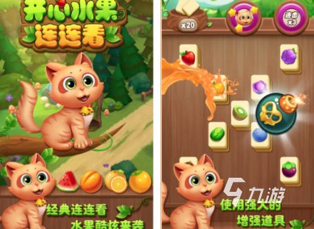 2022游戏连连看 游戏连连看最新合集