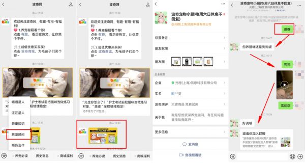 私域用户超百万，年销数亿，拆解宠物电商第一股私域打法