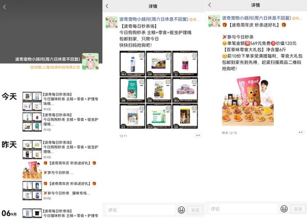 私域用户超百万，年销数亿，拆解宠物电商第一股私域打法