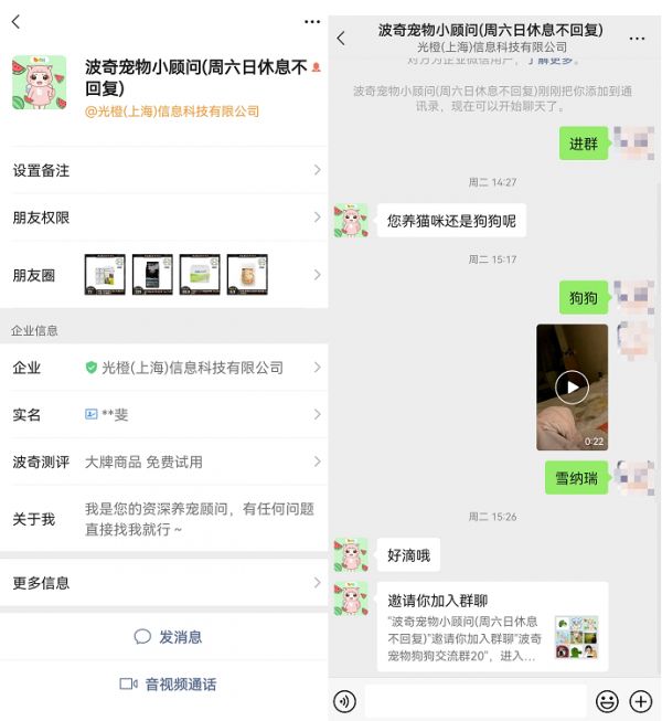 私域用户超百万，年销数亿，拆解宠物电商第一股私域打法