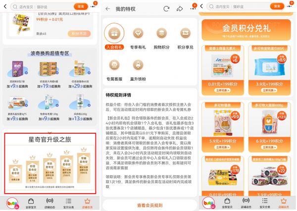 私域用户超百万，年销数亿，拆解宠物电商第一股私域打法