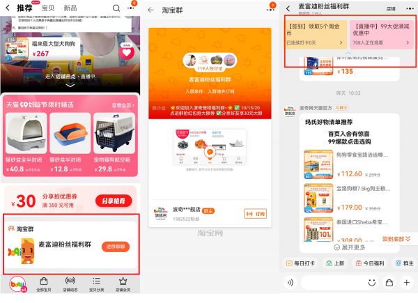 私域用户超百万，年销数亿，拆解宠物电商第一股私域打法
