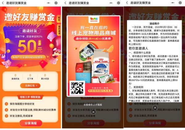 私域用户超百万，年销数亿，拆解宠物电商第一股私域打法