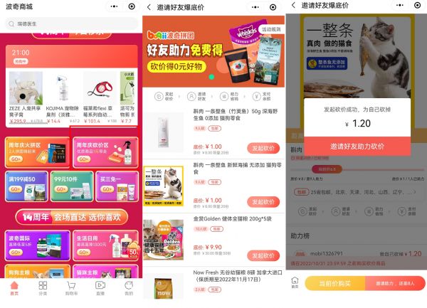 私域用户超百万，年销数亿，拆解宠物电商第一股私域打法