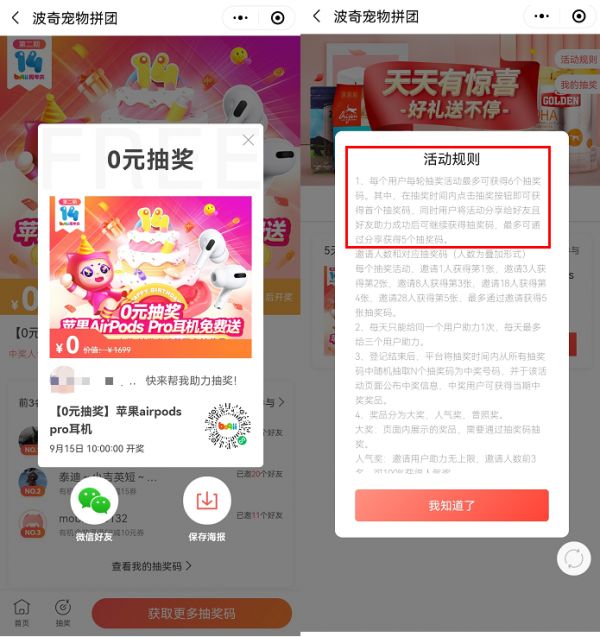 私域用户超百万，年销数亿，拆解宠物电商第一股私域打法