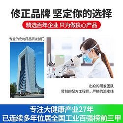 修正新关爱 宠物体内驱虫阿苯达唑片 1盒6片
