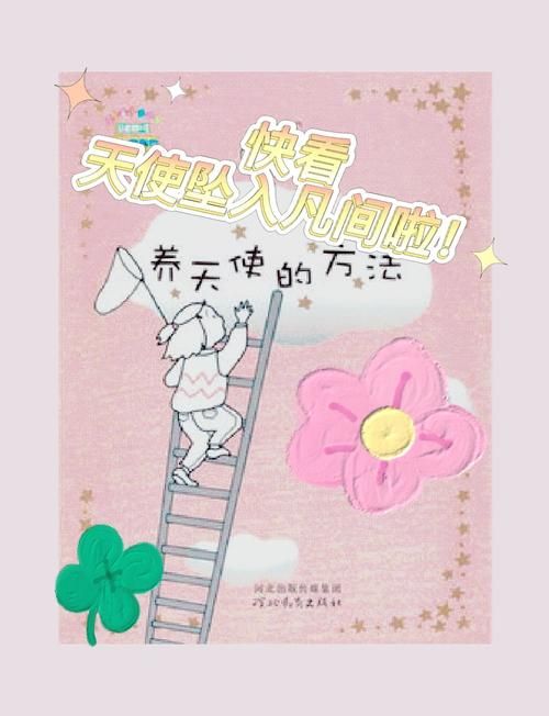 宠物天使俄罗斯语怎么说，宠物天使图片