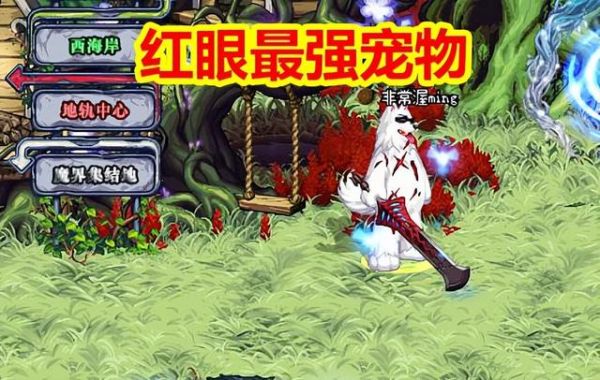 誓约胜利之剑