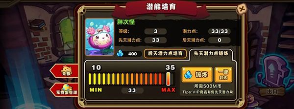怪物联盟安卓