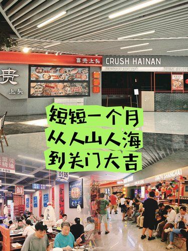 管中窥豹看「X富贵」火锅们的命运
