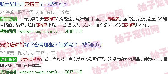 宠物店进货app