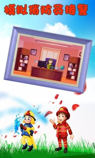恐龙宝宝消防员好玩吗 恐龙宝宝消防员玩法简介