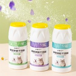 hipidog 嬉皮狗 包邮宠物干洗粉狗狗猫咪免洗澡神器专用杀菌除臭比熊泰迪幼犬用品