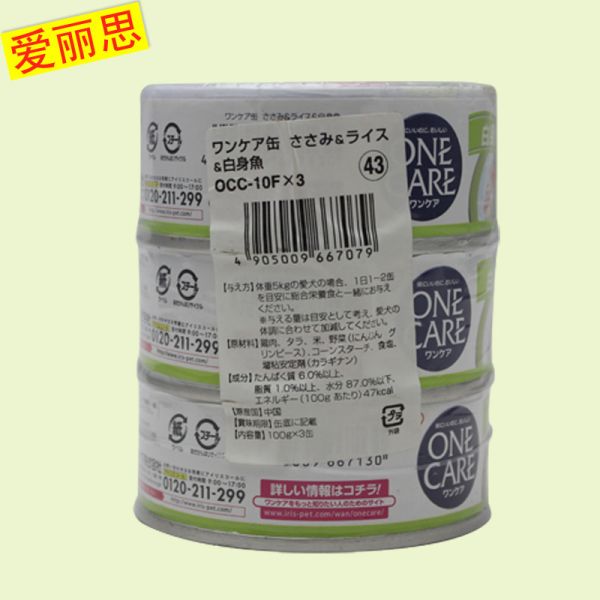 犬罐头鲣鱼2