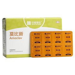 汉维宠仕 莫比新阿莫西林克拉维酸钾片消炎药感冒打喷嚏猫鼻支皮肤病呼吸道尿路感染 50mg(单板7粒拆售)