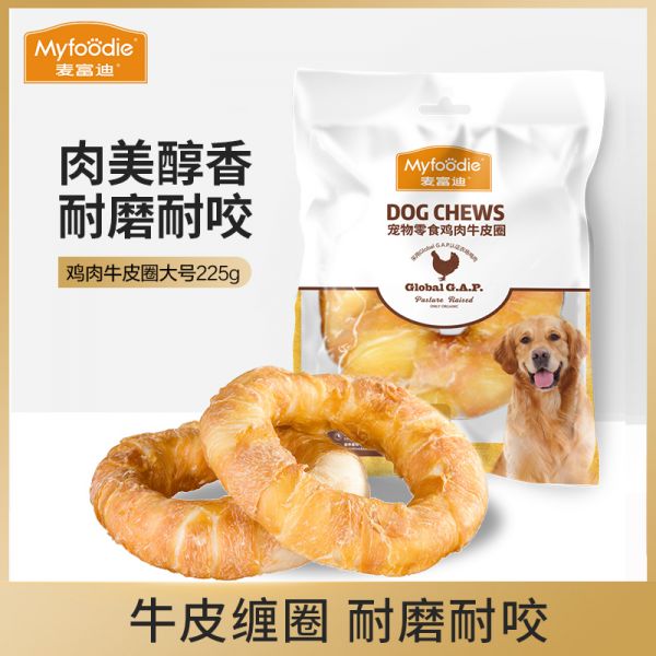 麦富迪宠物零食鸡肉牛皮圈225g狗零食磨牙狗零食