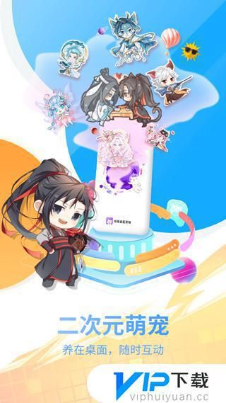 萌萌桌面宠物新版下载
