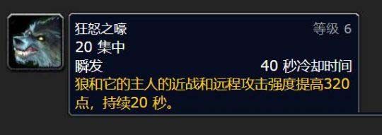 魔兽世界WLK怀旧服：猎人宠物最佳选择推荐